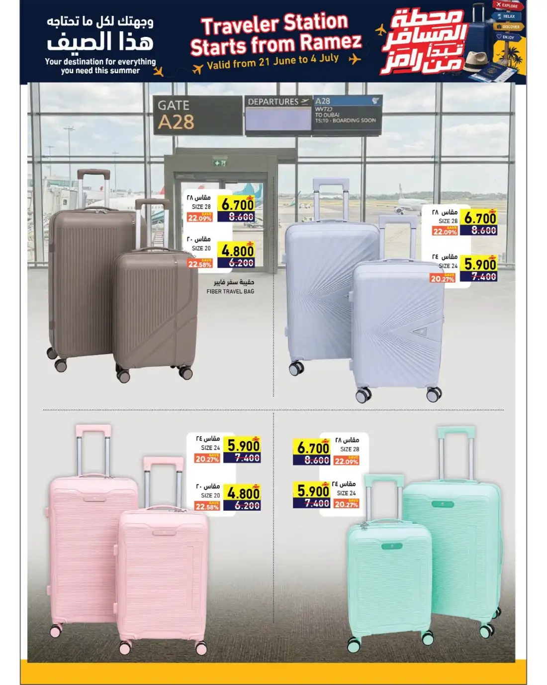 Ramez Oman Summer Promotion Deals | Latest Price & Catalogue page 37