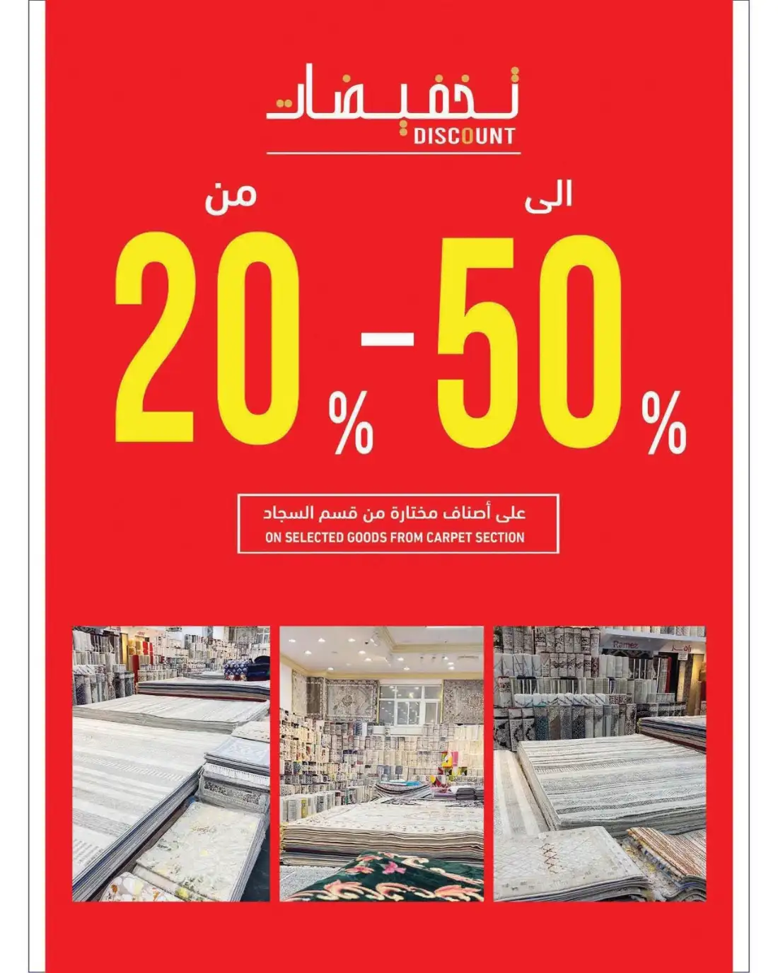Ramez Oman Summer Promotion Deals | Latest Price & Catalogue page 38