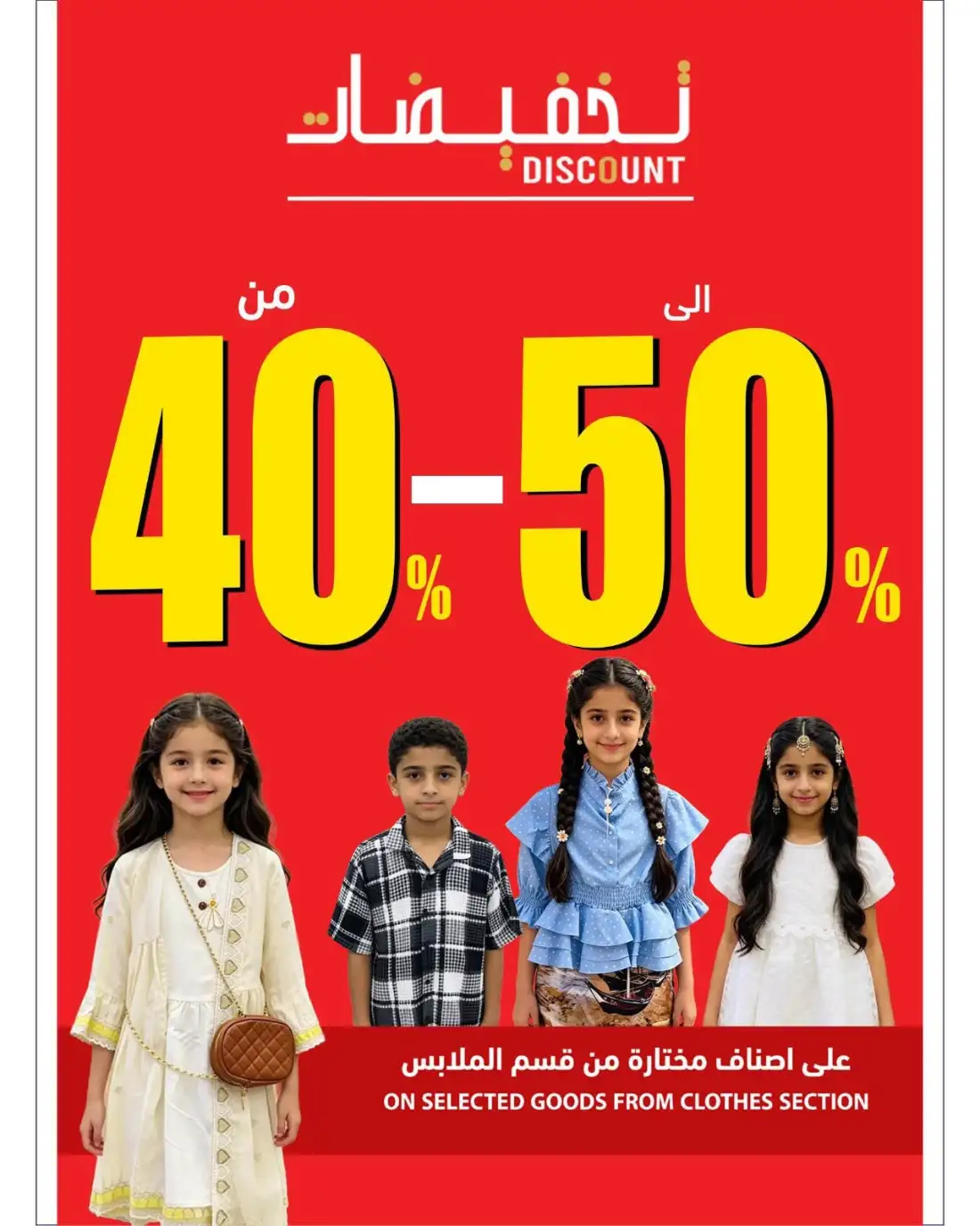 Ramez Oman Summer Promotion Deals | Latest Price & Catalogue page 39