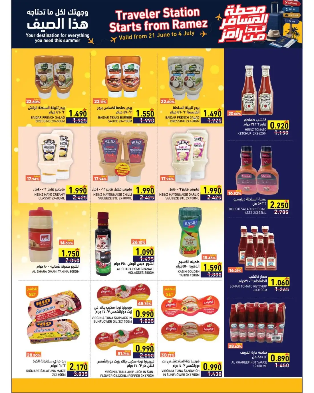 Ramez Oman Summer Promotion Deals | Latest Price & Catalogue page 7