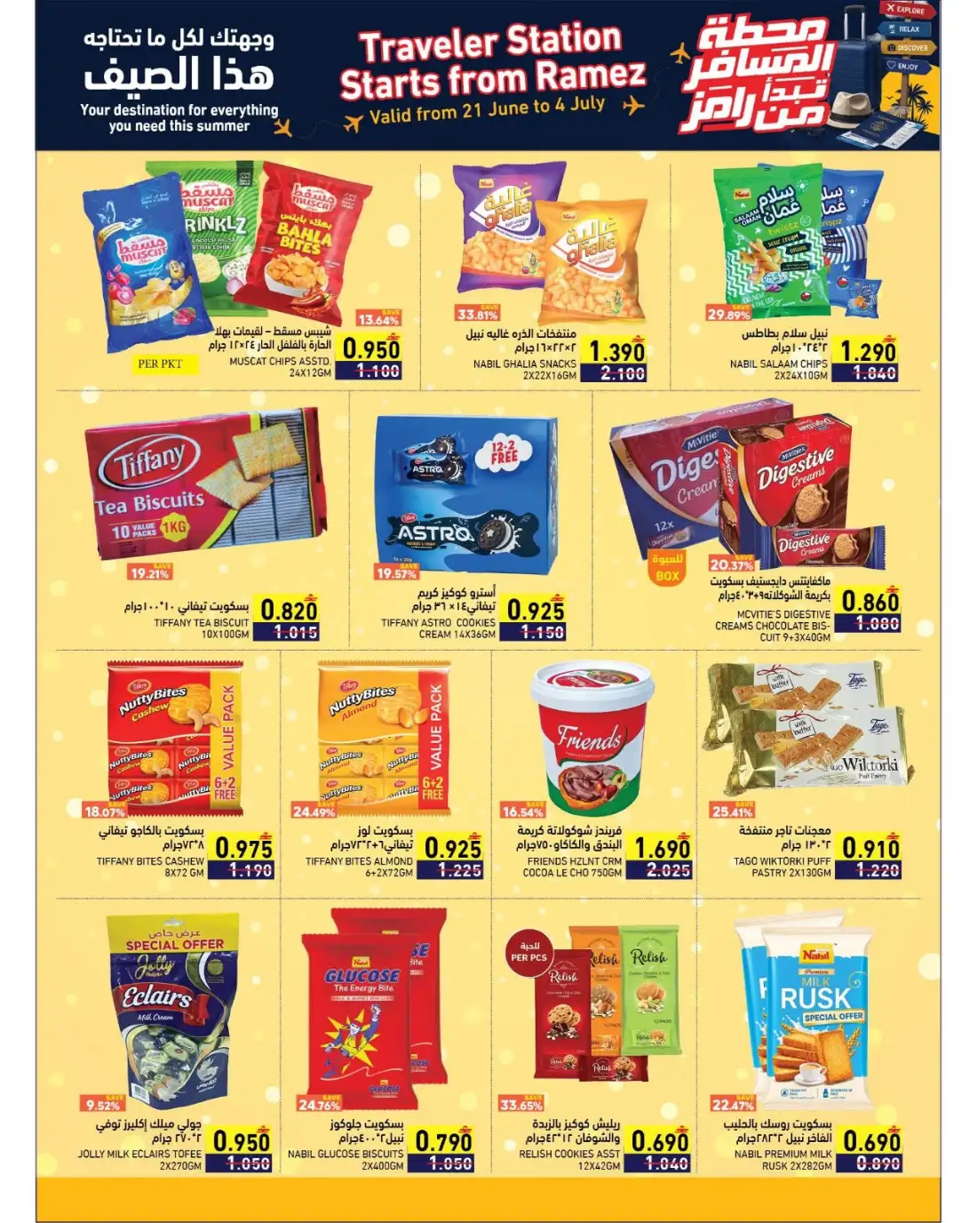Ramez Oman Summer Promotion Deals | Latest Price & Catalogue page 9