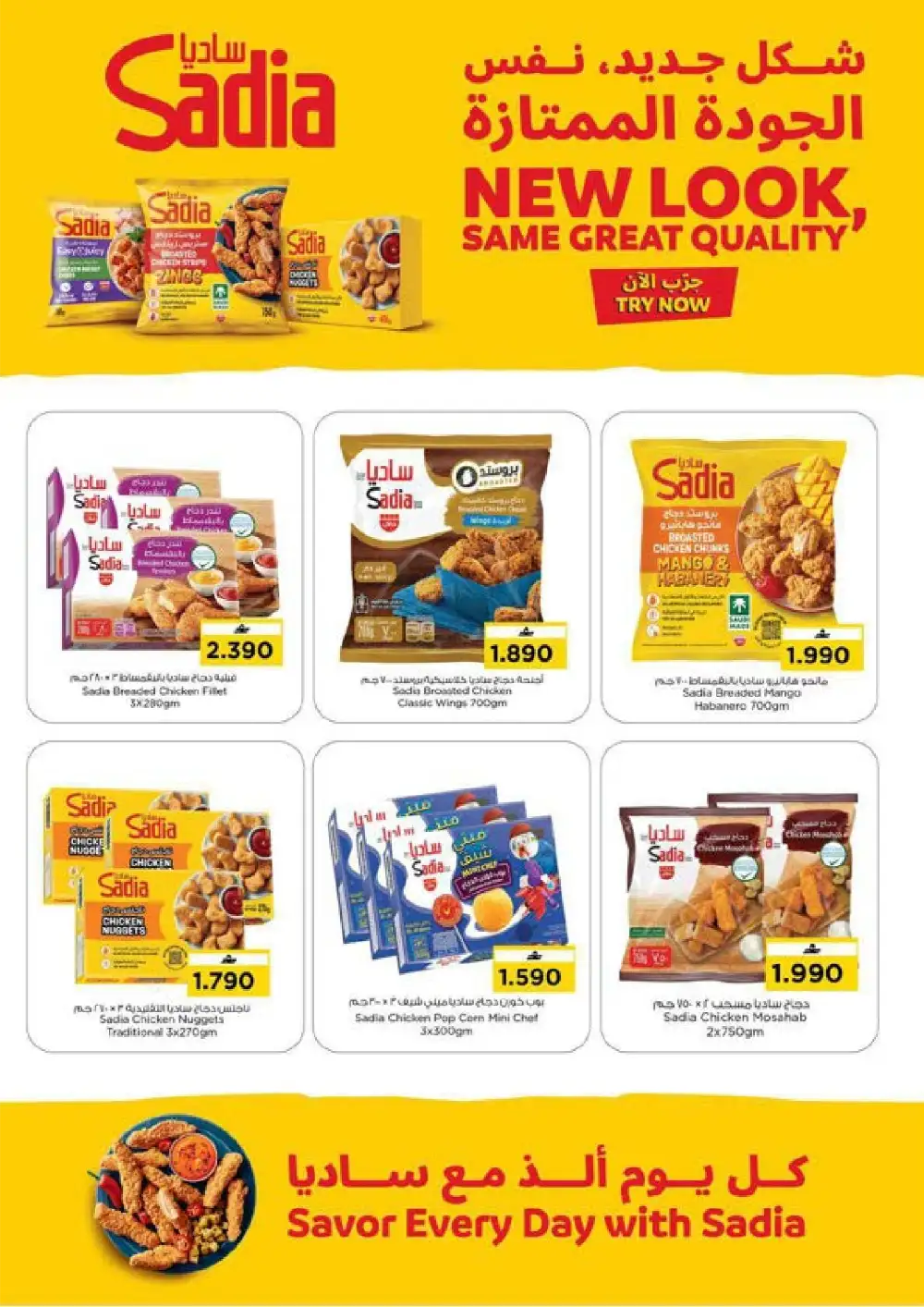Nesto Oman Month End Gigantic Savings Deals | Latest Leaflets page 8