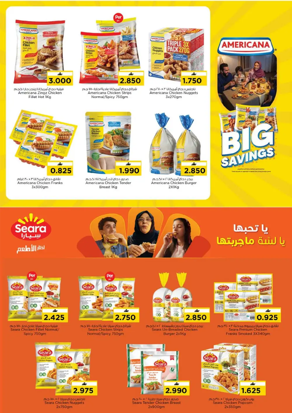 Nesto Hypermarket Oman Gigantic Savings Deals | Latest Leaflets page 5