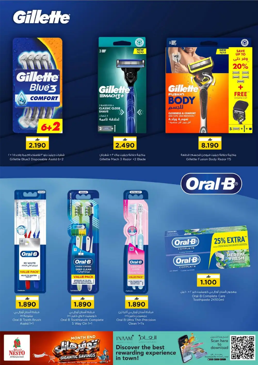Nesto Hypermarket Oman Gigantic Savings Deals | Latest Leaflets page 23