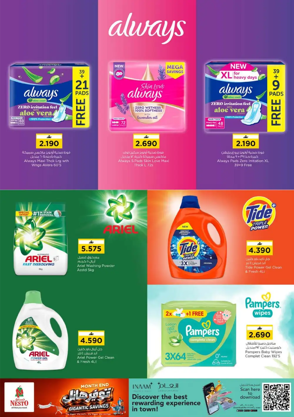 Nesto Hypermarket Oman Gigantic Savings Deals | Latest Leaflets page 24