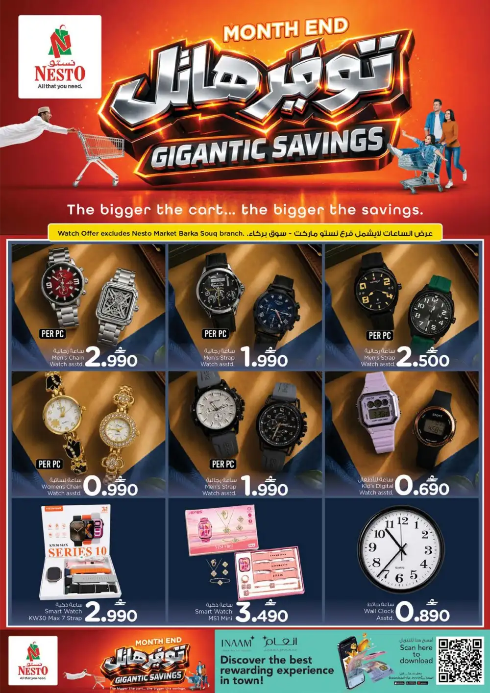 Nesto Hypermarket Oman Gigantic Savings Deals | Latest Leaflets page 27