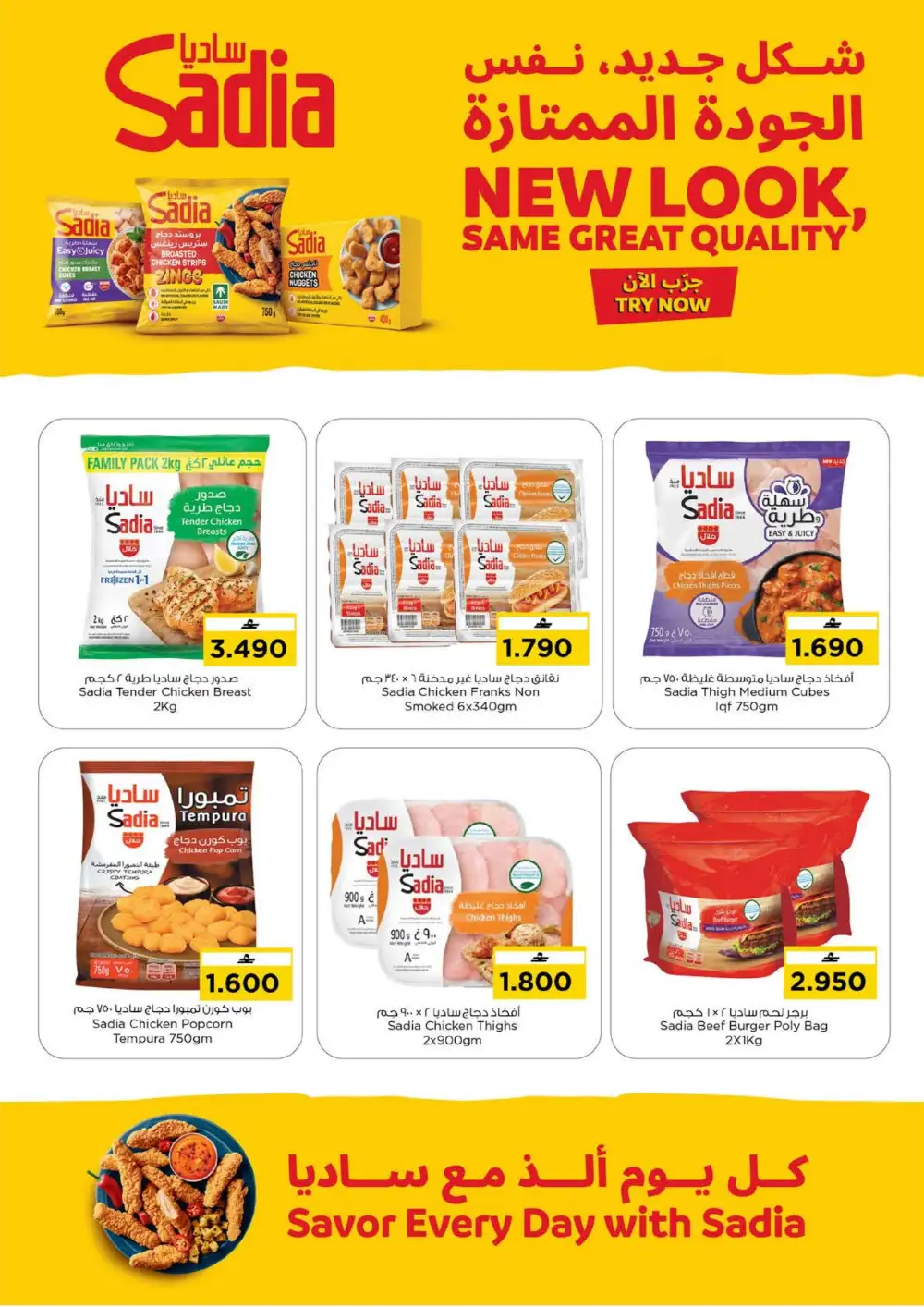 Nesto Khadra Al Saad & Saham Deals | Latest Leaflets page 7