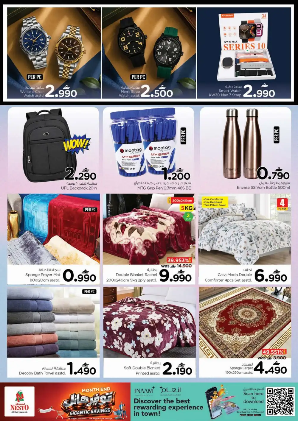 Nesto Khadra Al Saad & Saham Deals | Latest Leaflets page 31