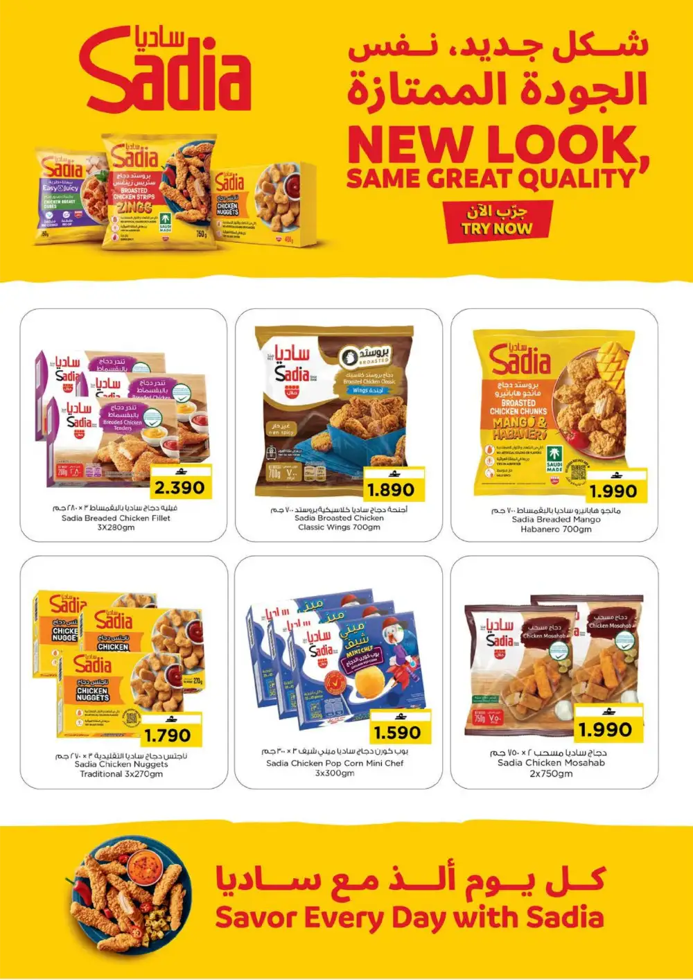 Nesto Oman Musannah Month End Deals | Latest Leaflets page 7