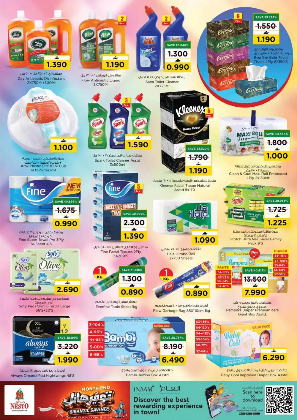 Nesto Oman Musannah Month End Deals | Latest Leaflets page 22