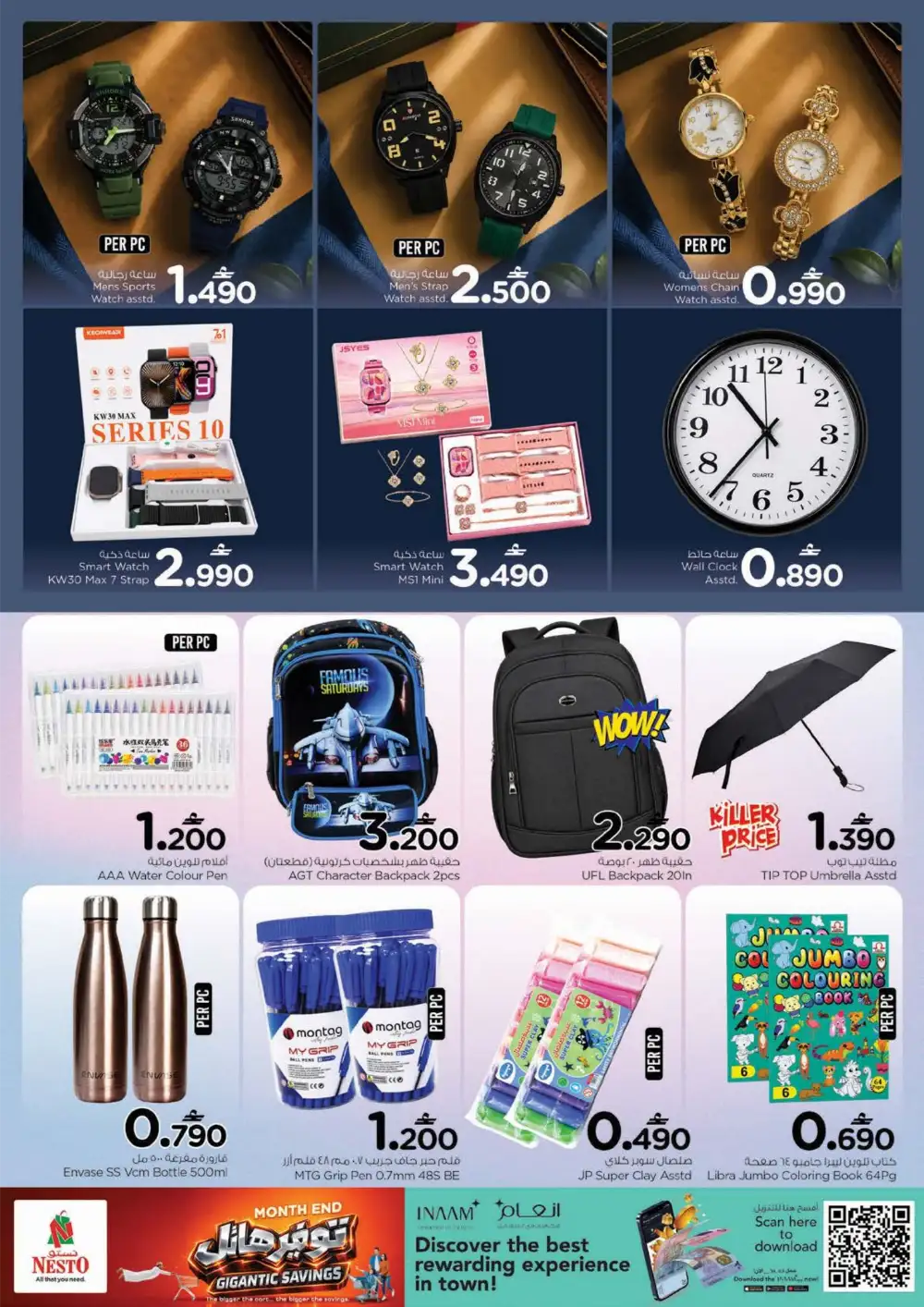 Nesto Oman Musannah Month End Deals | Latest Leaflets page 31
