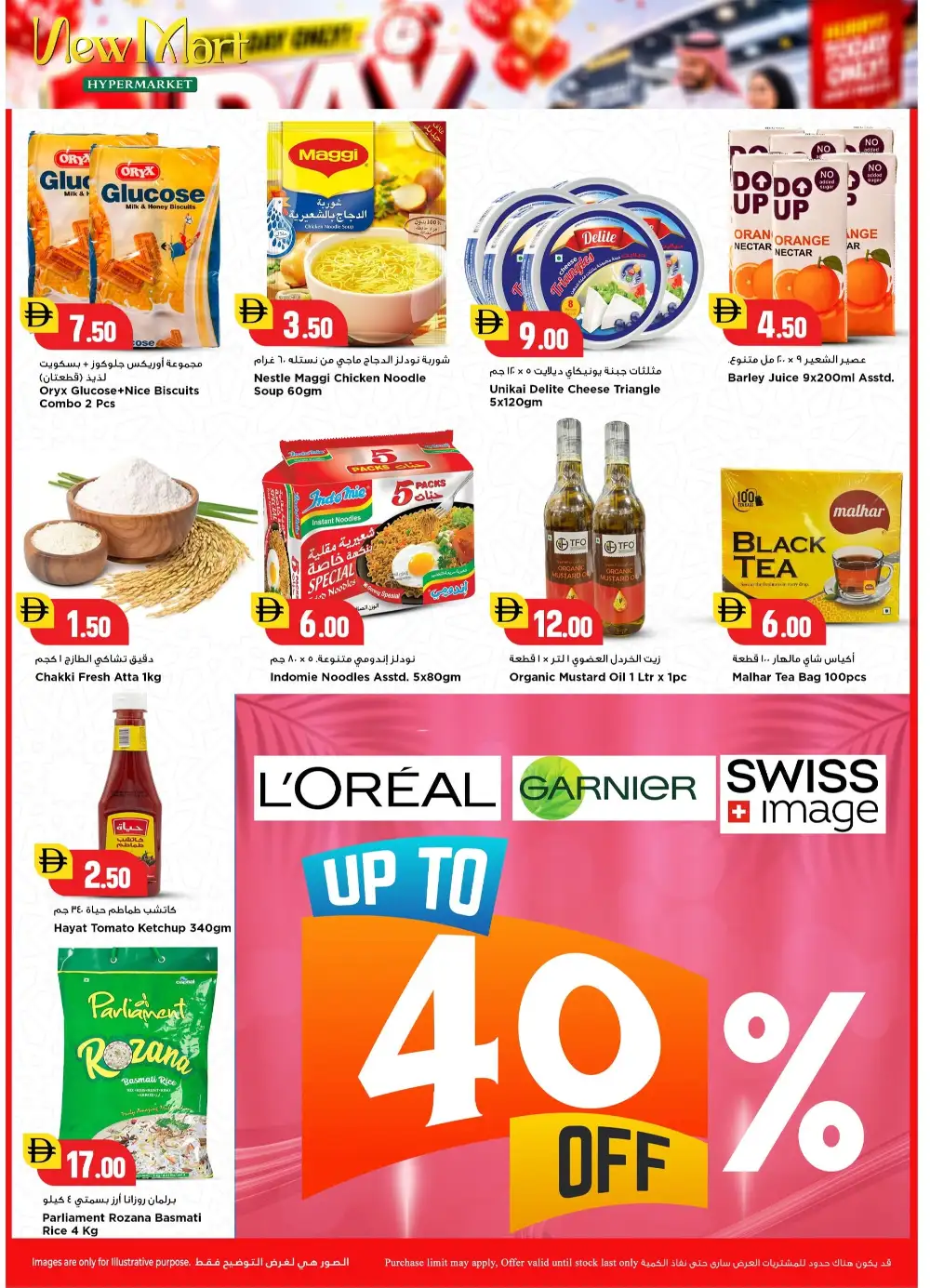 Newmart Hypermarket Sharjah 1 Day Wonder Offers | Latest Leaflets page 2