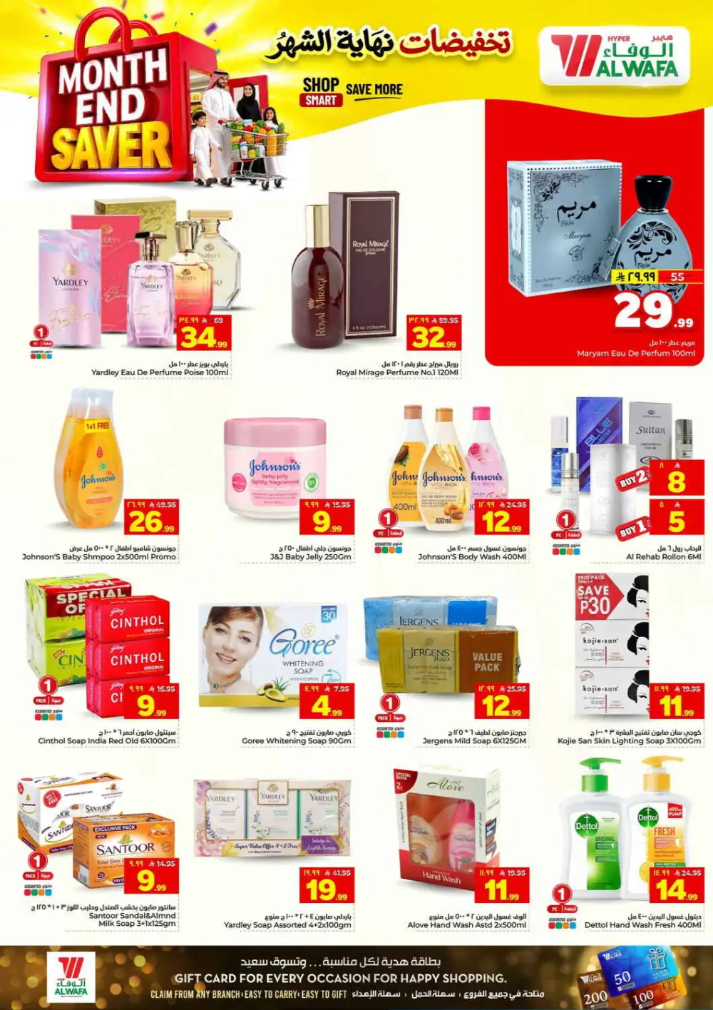Hyper Al Wafa Makkah Month End Saver | Latest Catalogue page 11