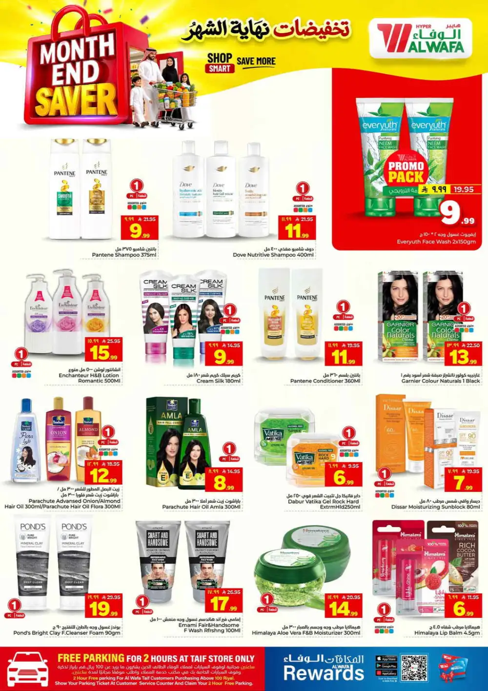 Hyper Al Wafa Makkah Month End Saver | Latest Catalogue page 12