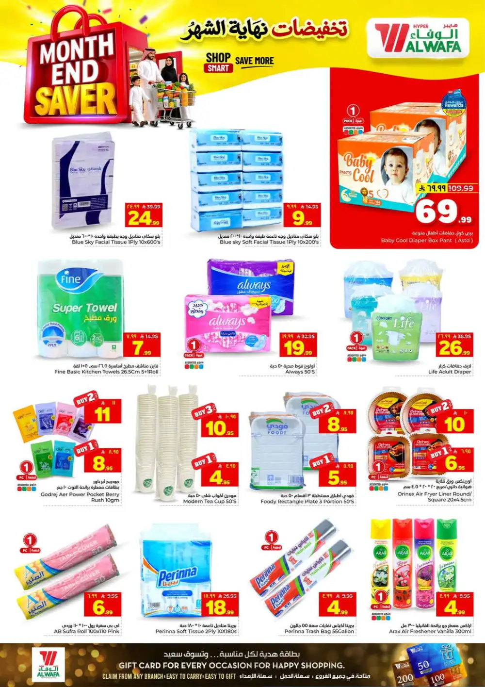 Hyper Al Wafa Makkah Month End Saver | Latest Catalogue page 14
