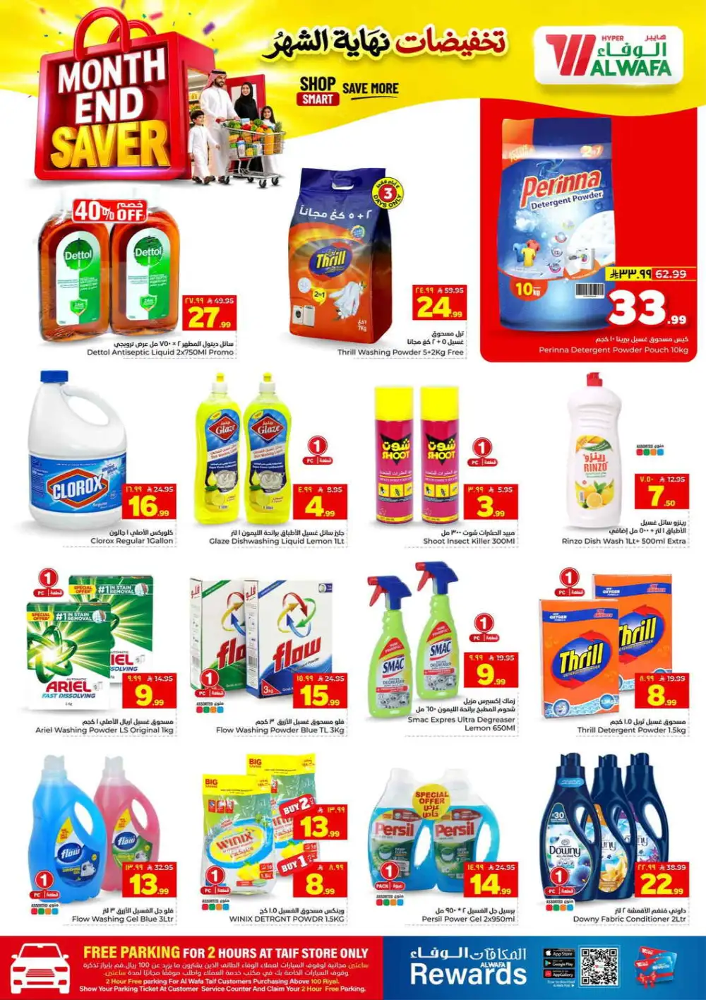 Hyper Al Wafa Makkah Month End Saver | Latest Catalogue page 15