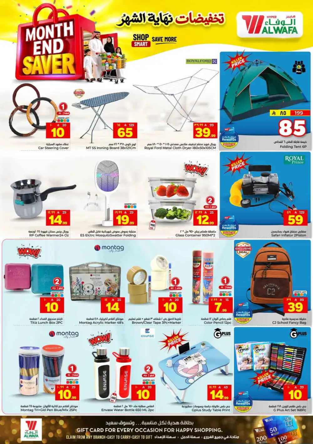 Hyper Al Wafa Makkah Month End Saver | Latest Catalogue page 17