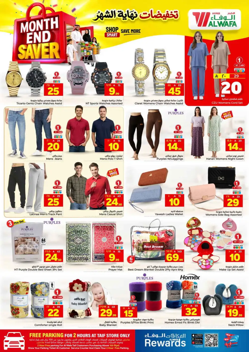 Hyper Al Wafa Makkah Month End Saver | Latest Catalogue page 18