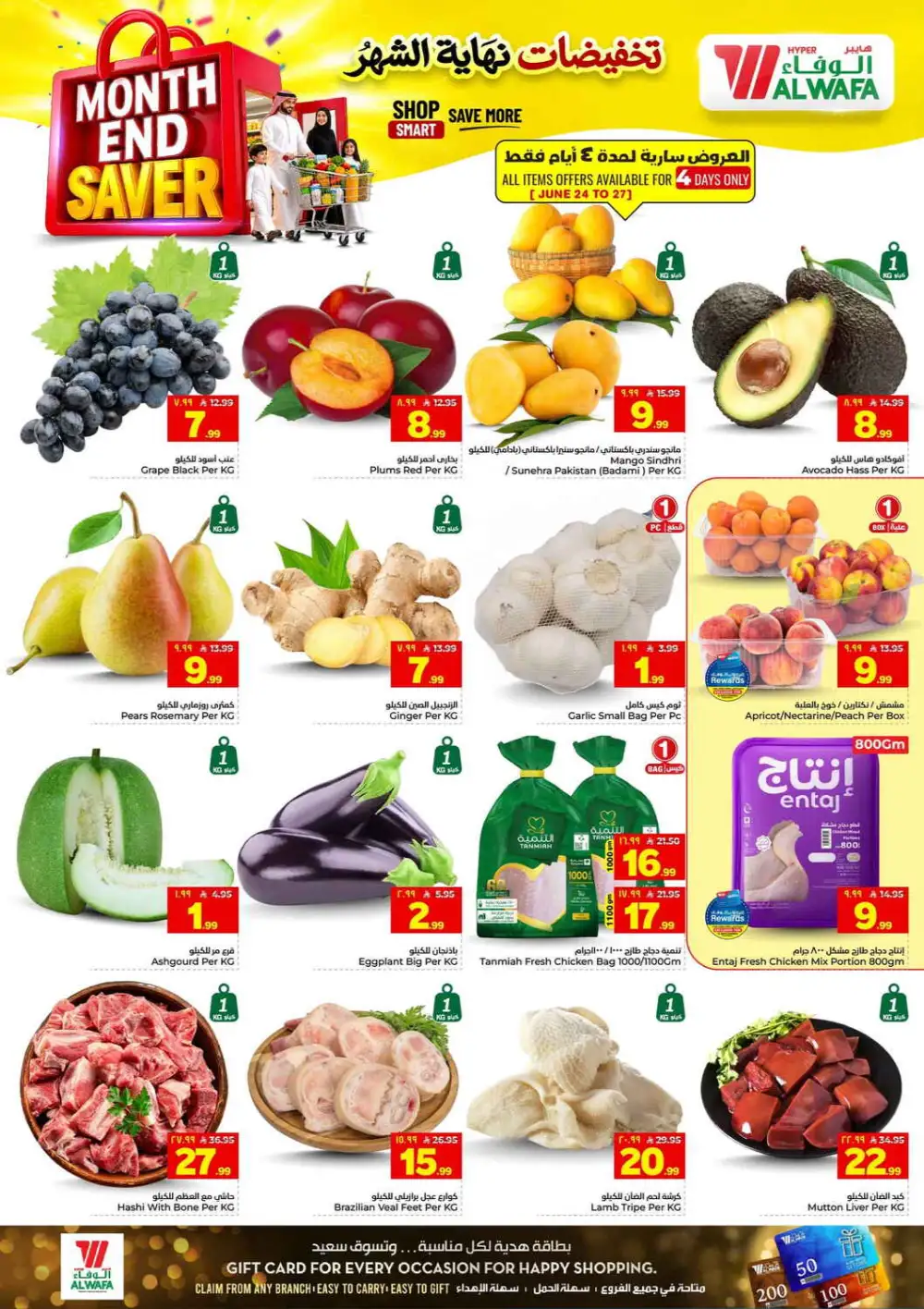 Hyper Al Wafa Makkah Month End Saver | Latest Catalogue page 2