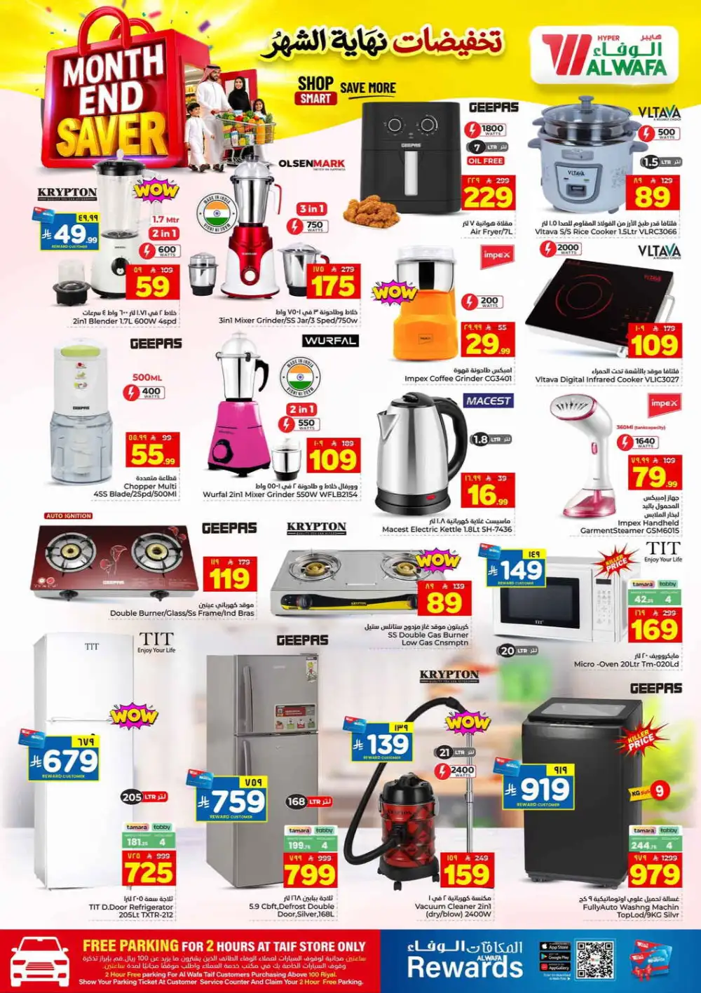 Hyper Al Wafa Makkah Month End Saver | Latest Catalogue page 21