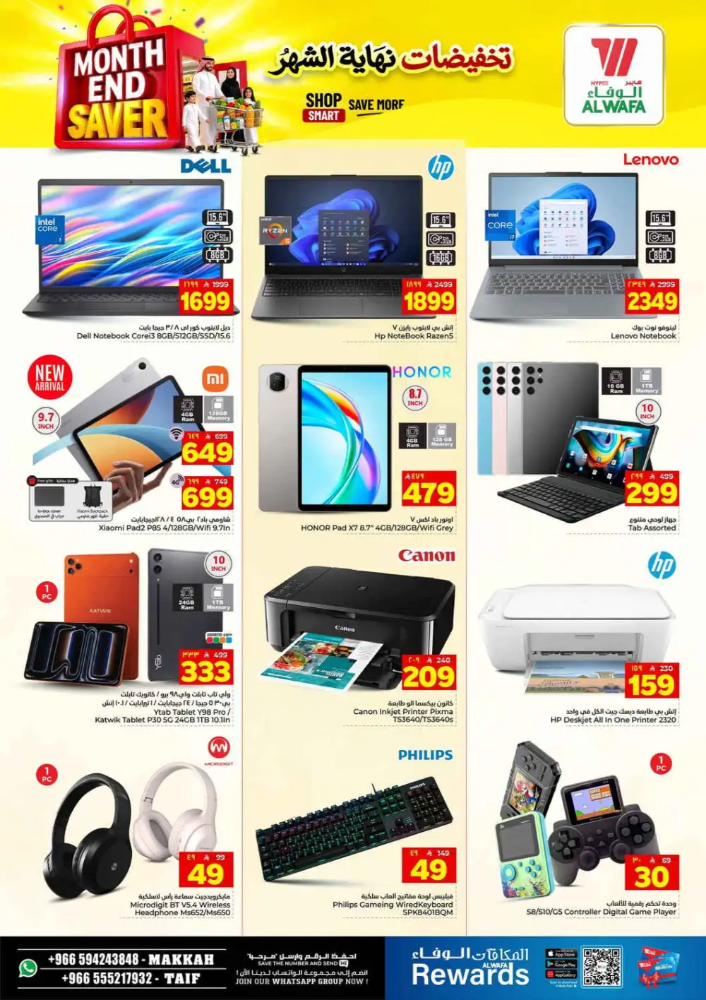 Hyper Al Wafa Makkah Month End Saver | Latest Catalogue page 22
