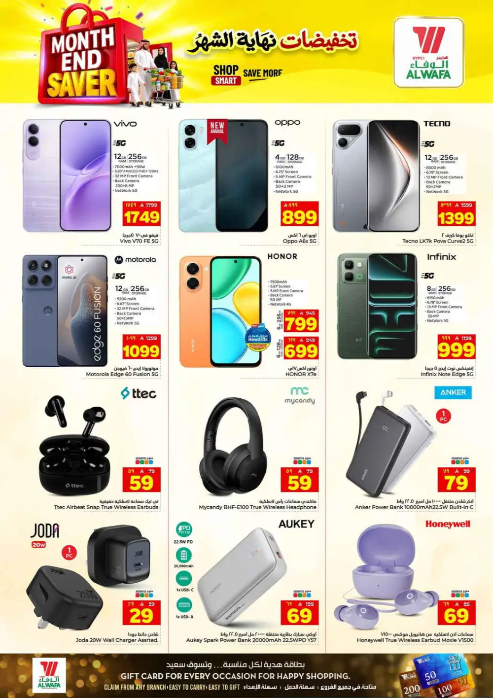 Hyper Al Wafa Makkah Month End Saver | Latest Catalogue page 23