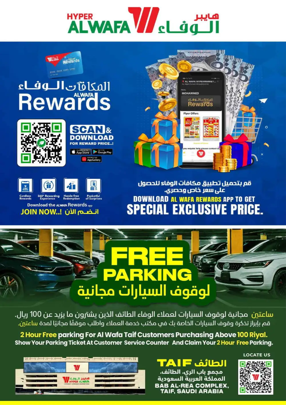 Hyper Al Wafa Makkah Month End Saver | Latest Catalogue page 25
