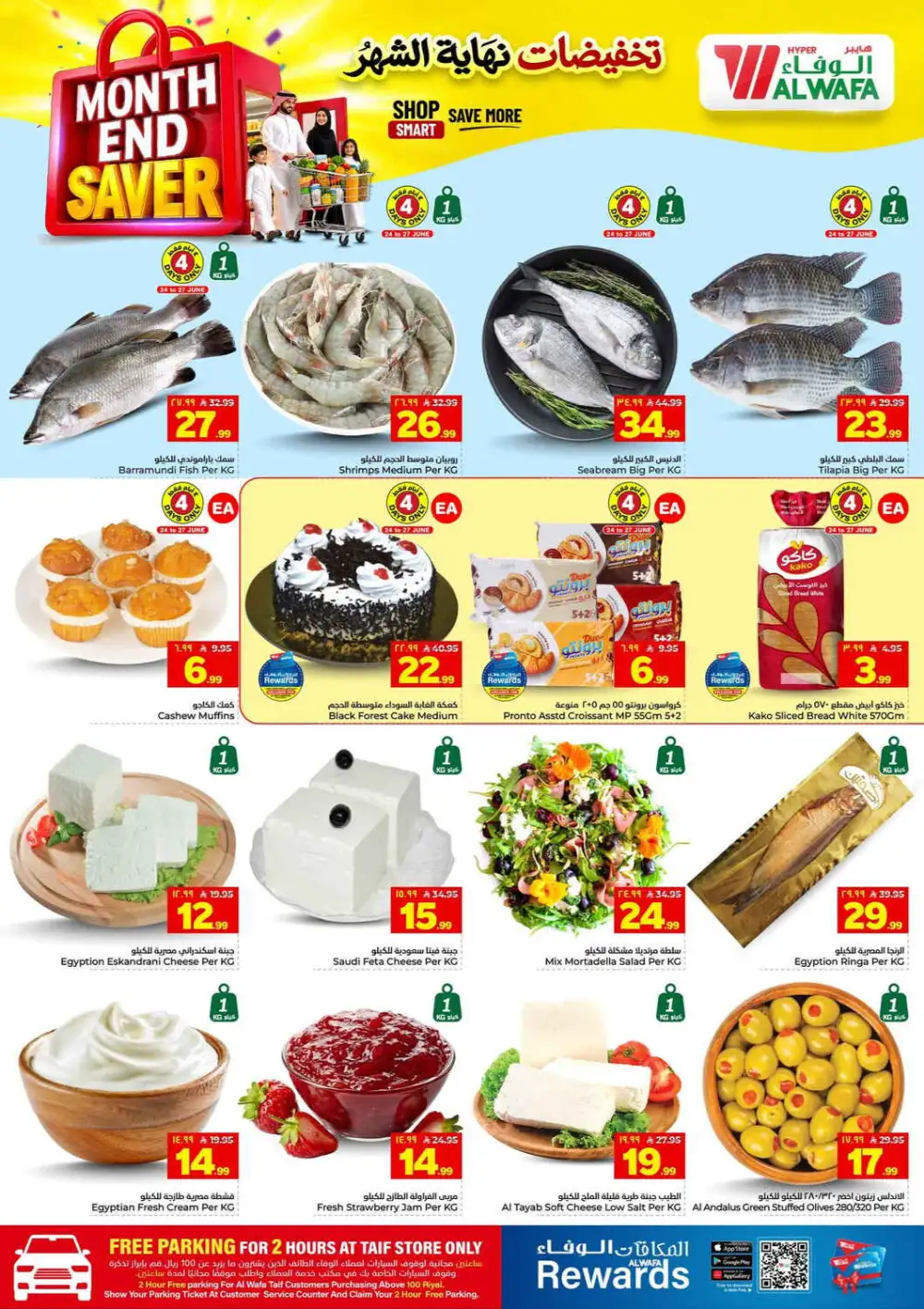 Hyper Al Wafa Makkah Month End Saver | Latest Catalogue page 3