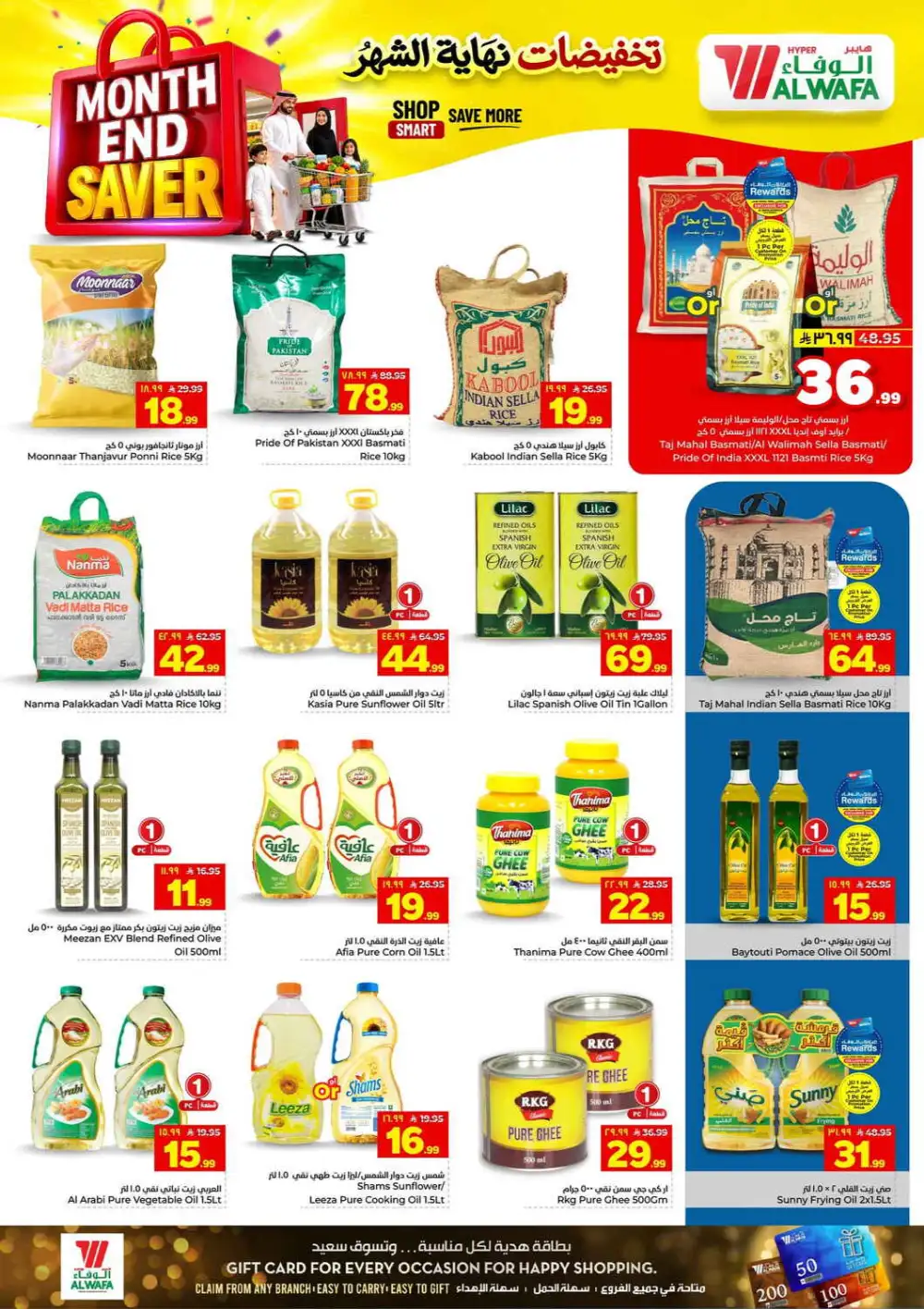 Hyper Al Wafa Makkah Month End Saver | Latest Catalogue page 5