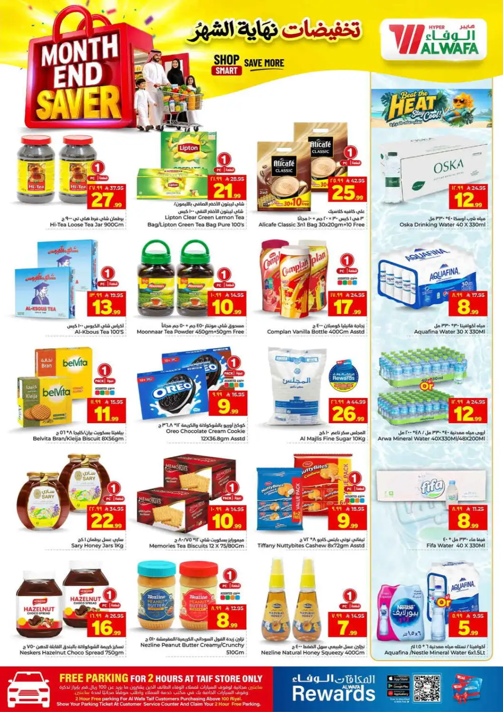 Hyper Al Wafa Makkah Month End Saver | Latest Catalogue page 6