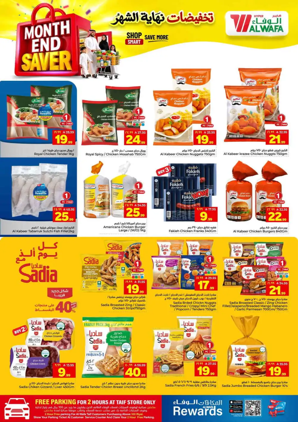 Hyper Al Wafa Makkah Month End Saver | Latest Catalogue page 9