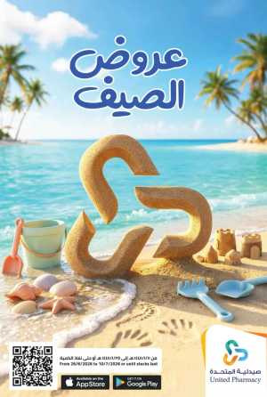 United Pharmacy Summer Offers | Latest Catalogue flyer cover