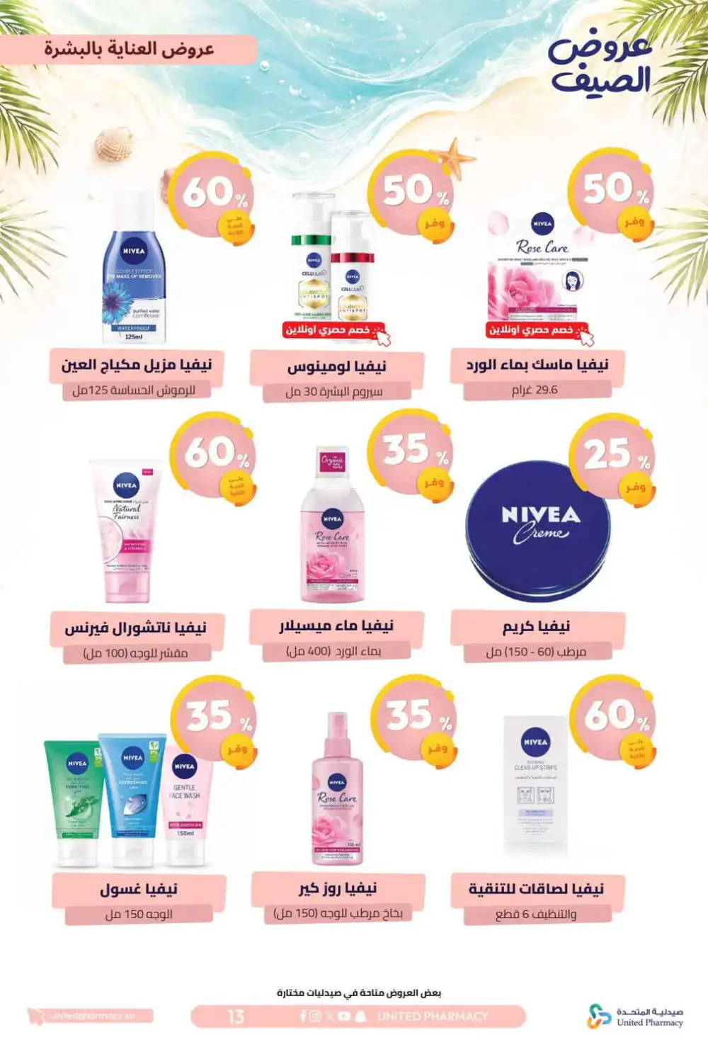United Pharmacy Summer Offers | Latest Catalogue page 14