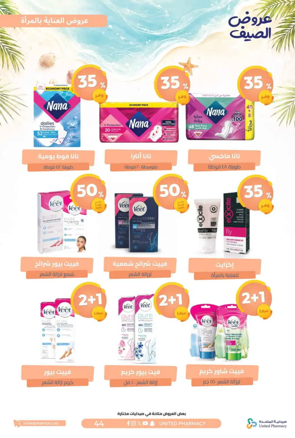 United Pharmacy Summer Offers | Latest Catalogue page 45