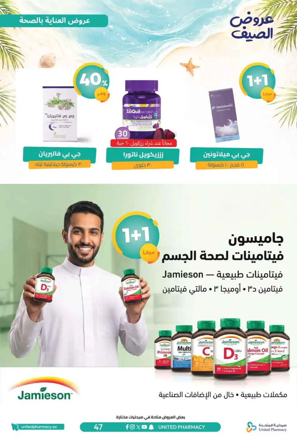 United Pharmacy Summer Offers | Latest Catalogue page 48