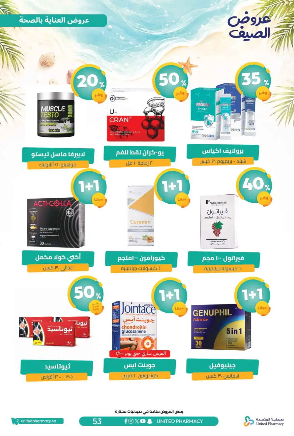 United Pharmacy Summer Offers | Latest Catalogue page 54