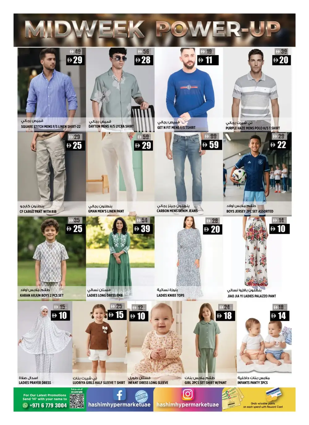 Hashim Hypermarket Al Rashidiya Midweek Deals | Latest Leaflets page 10