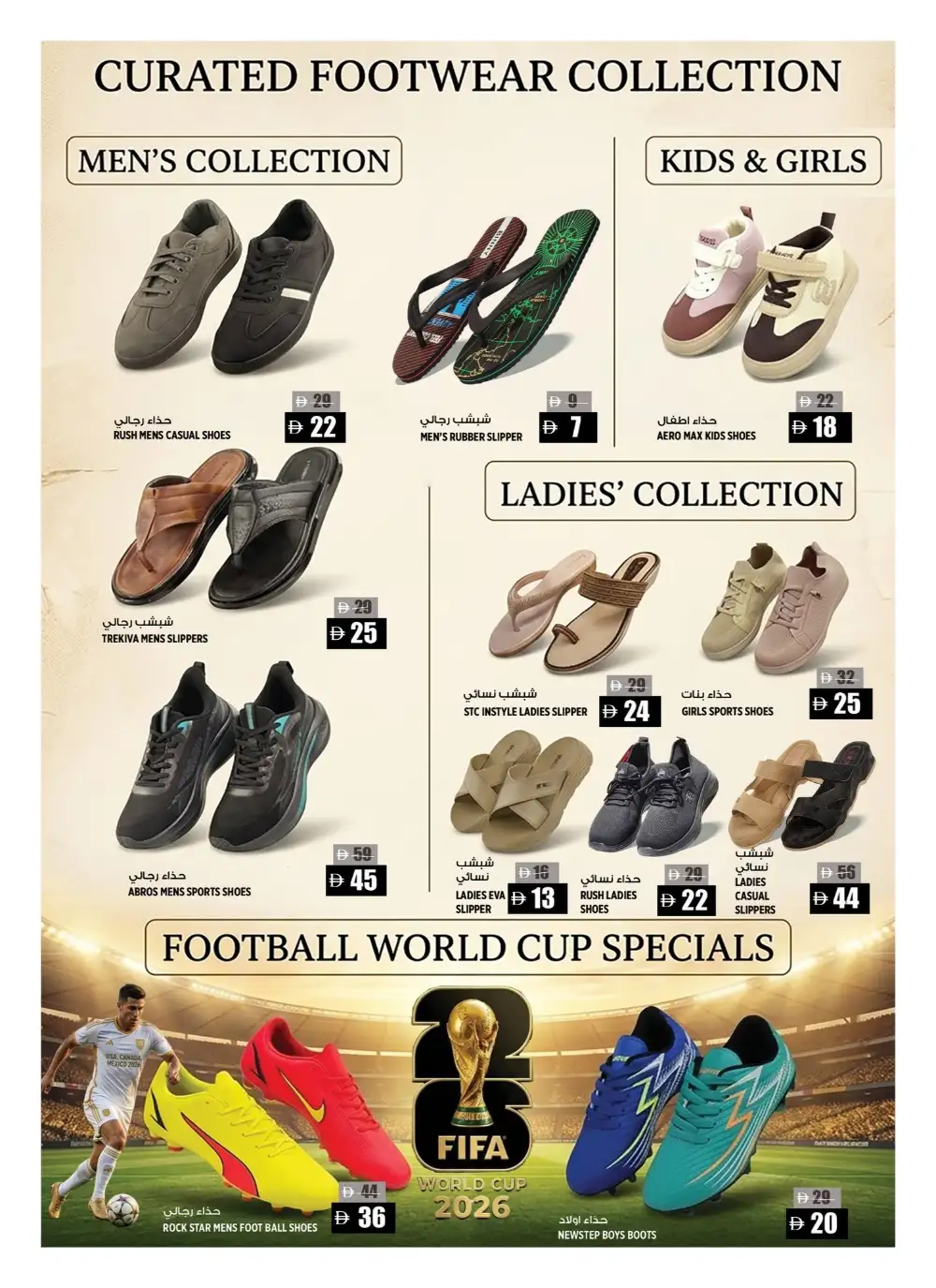 Hashim Hypermarket Al Rashidiya Midweek Deals | Latest Leaflets page 11