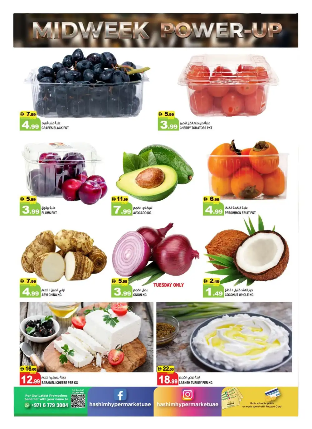 Hashim Hypermarket Al Rashidiya Midweek Deals | Latest Leaflets page 2