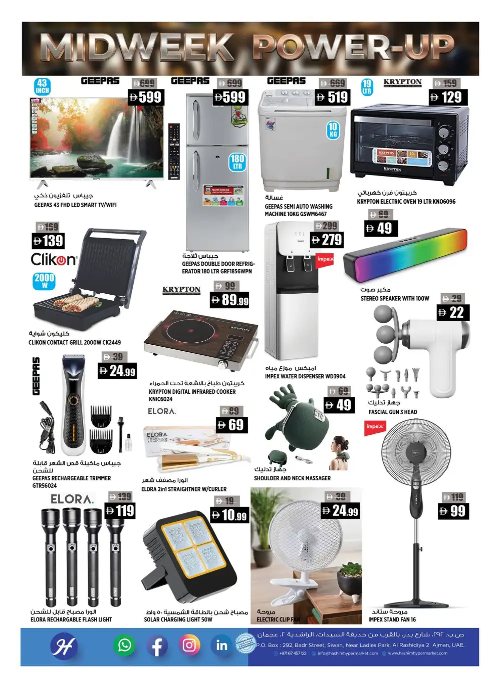 Hashim Hypermarket Al Rashidiya Midweek Deals | Latest Leaflets page 8