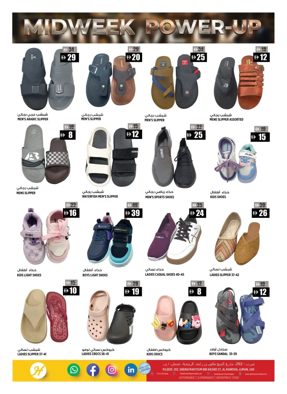Hashim Hypermarket Al Rawda Midweek Deals | Latest Leaflets page 10