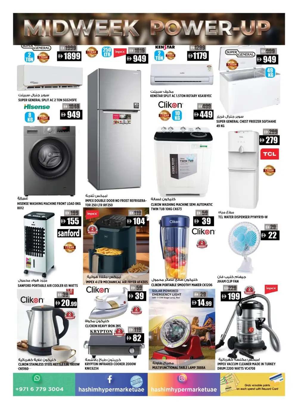 Hashim Hypermarket Al Rawda Midweek Deals | Latest Leaflets page 12
