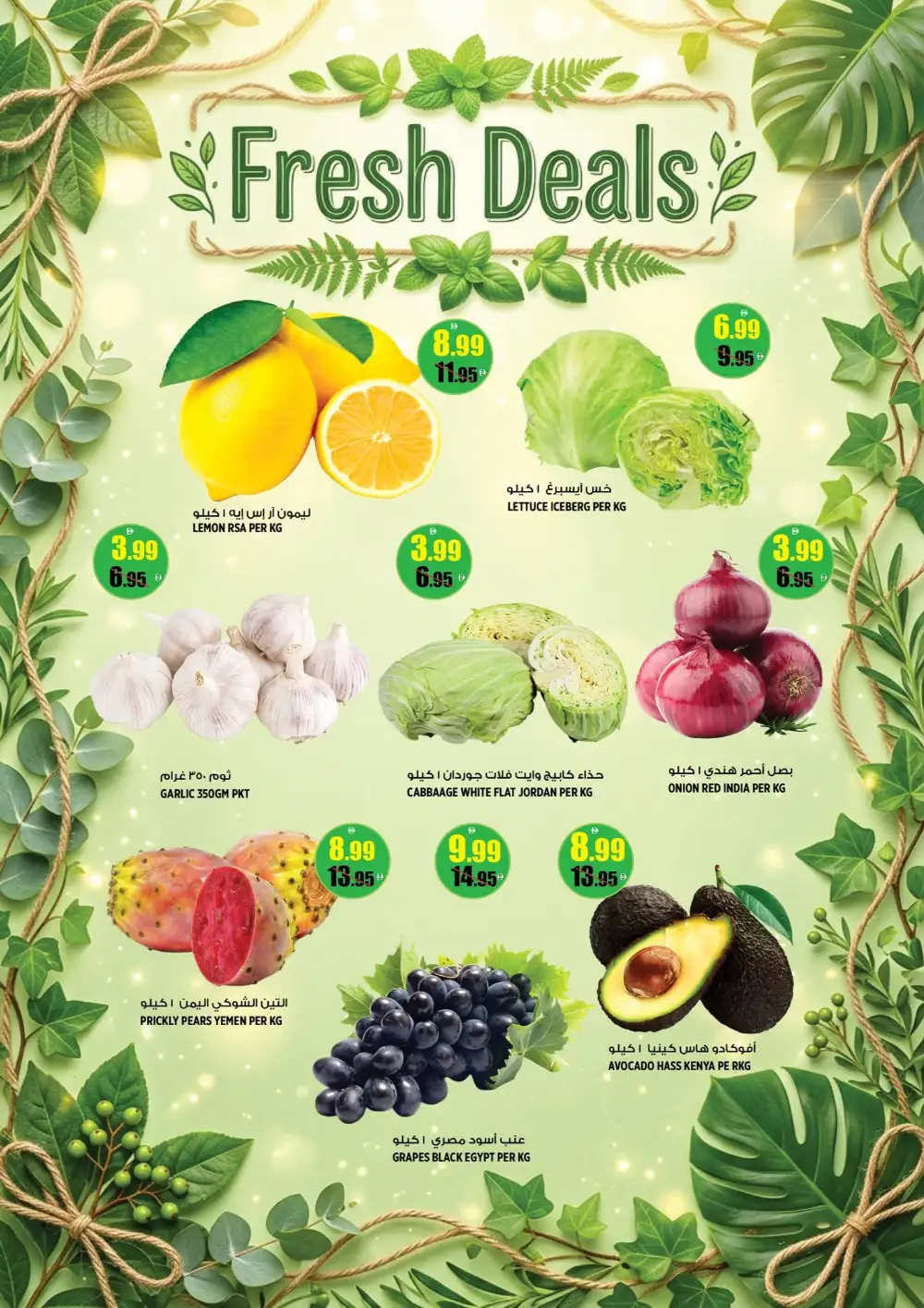 Hashim Hypermarket Al Rawda Midweek Deals | Latest Leaflets page 2