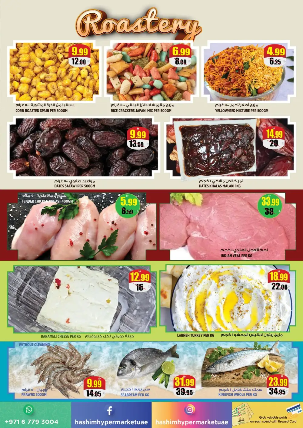 Hashim Hypermarket Al Rawda Midweek Deals | Latest Leaflets page 3
