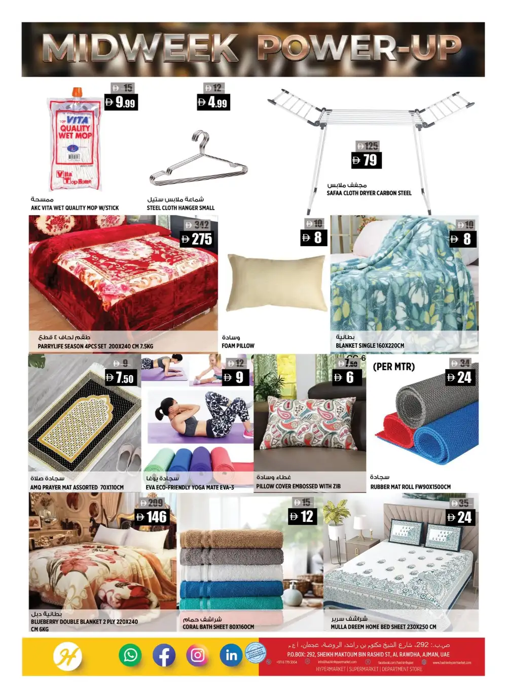 Hashim Hypermarket Al Rawda Midweek Deals | Latest Leaflets page 7