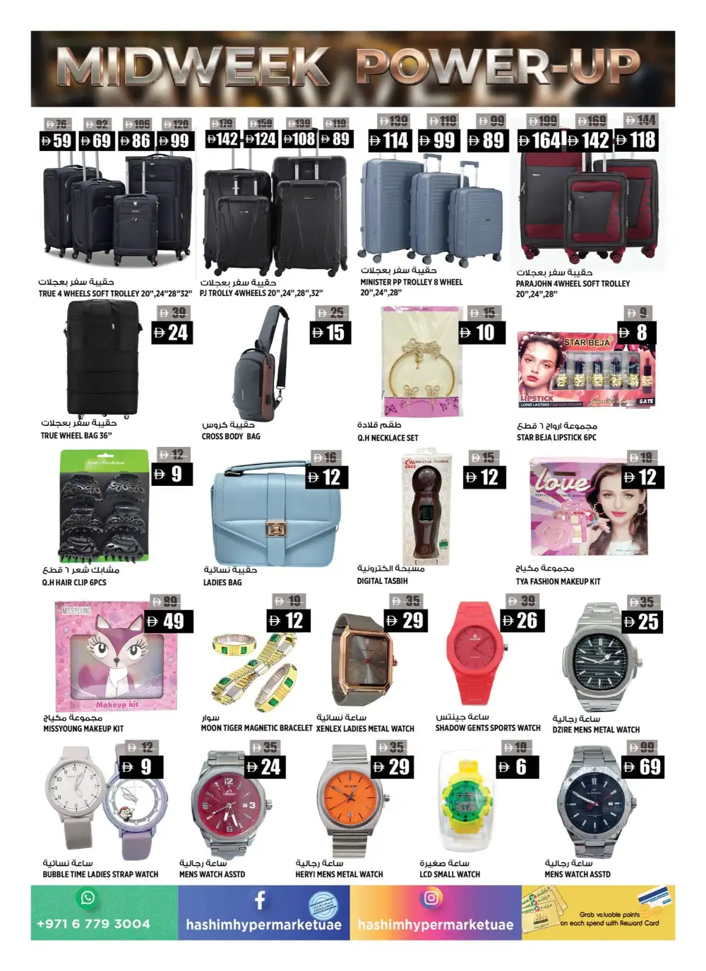 Hashim Hypermarket Al Rawda Midweek Deals | Latest Leaflets page 8