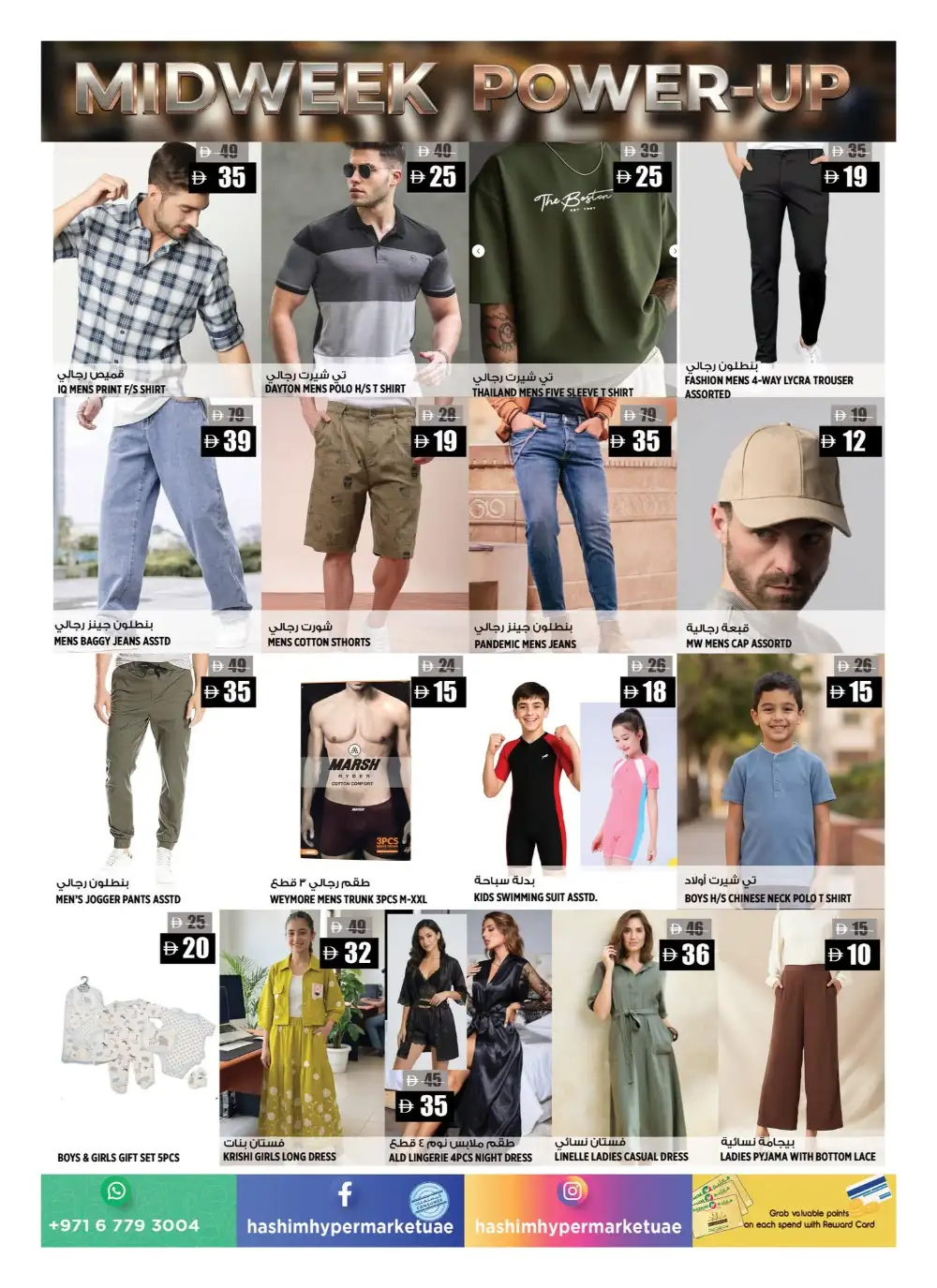 Hashim Hypermarket Al Rawda Midweek Deals | Latest Leaflets page 9
