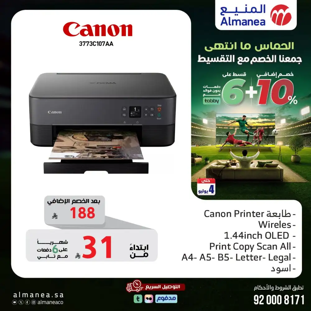 Almanea KSA Deals - Samsung S26, Smart TVs & AC Offers page 18