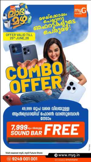 myG Monsoon Combo Offers and Discounts | Latest Deals flyer cover