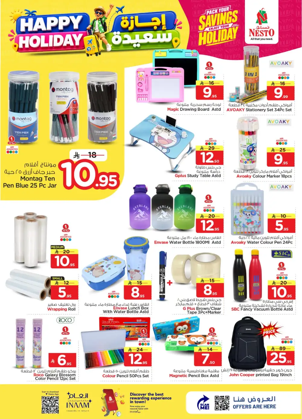Nesto Hypermarket Happy Holiday Deals | Latest Leaflets page 27